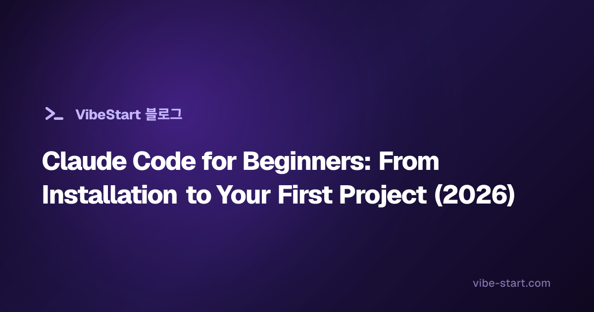Claude Code for Beginners: From Installation to Your First Project (2026)