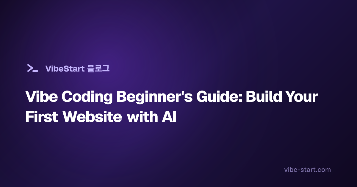 Vibe Coding Beginner's Guide: Build Your First Website with AI